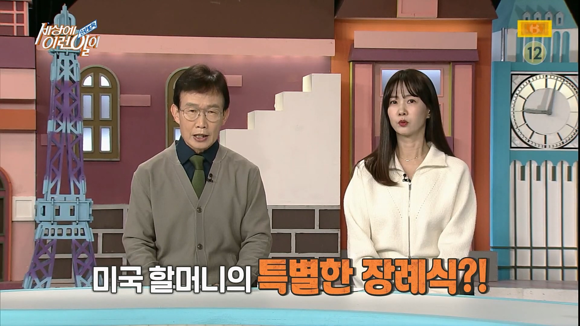 순간포착 세상에 이런일이.E1219.230228p.H264-F1RST.mp4_20230301_165031.449.jpg