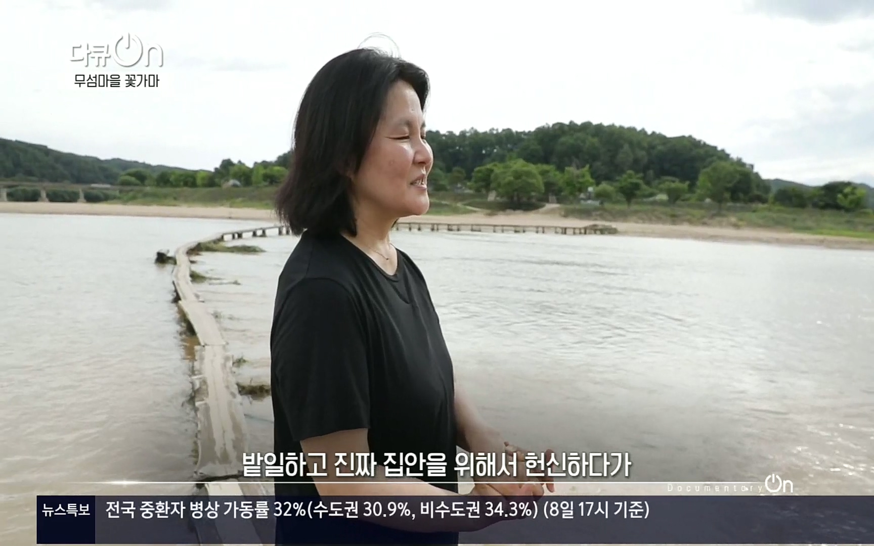 다큐 On.E156.220909p.H264-F1RST.mp4_20220910_191253.223.jpg