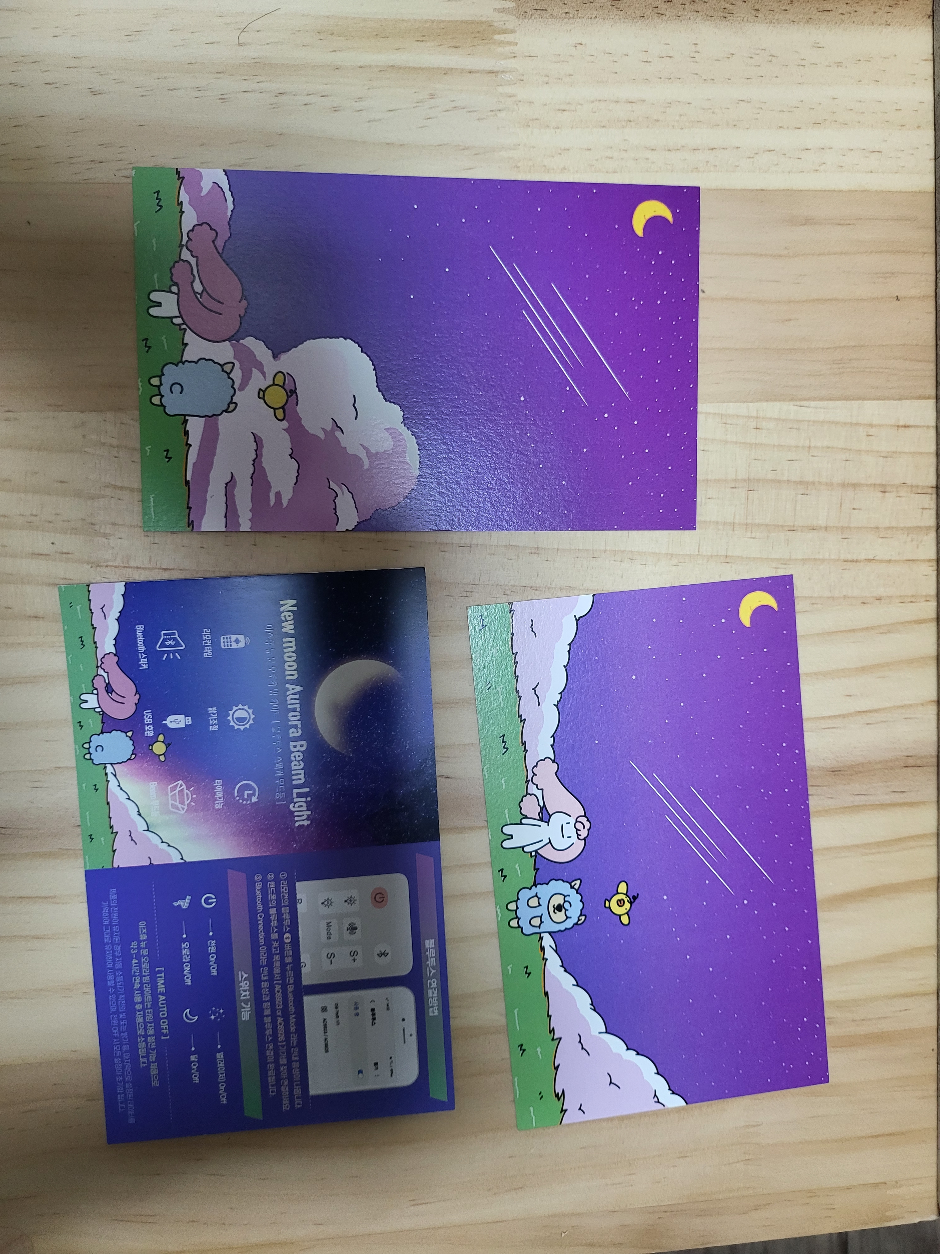 오로라 무드등 엽서 사진