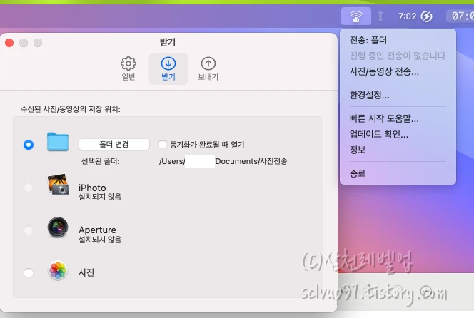 맥용 폴더 설정