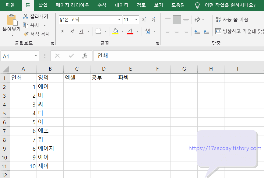 엑셀 인쇄영역 설정 드래그