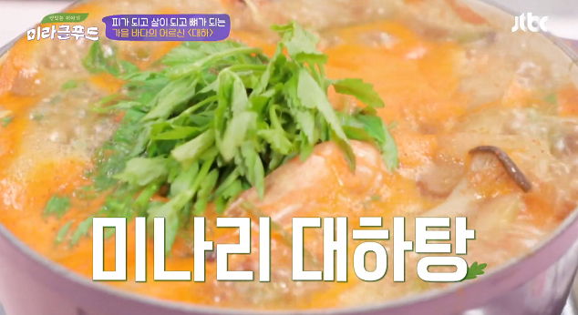  미라클푸드 이보은 요리연구가 미나리 대하탕 부추무침 레시피