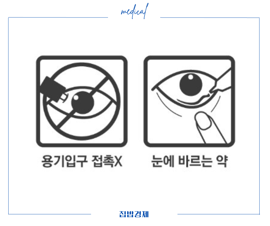 복약 정보