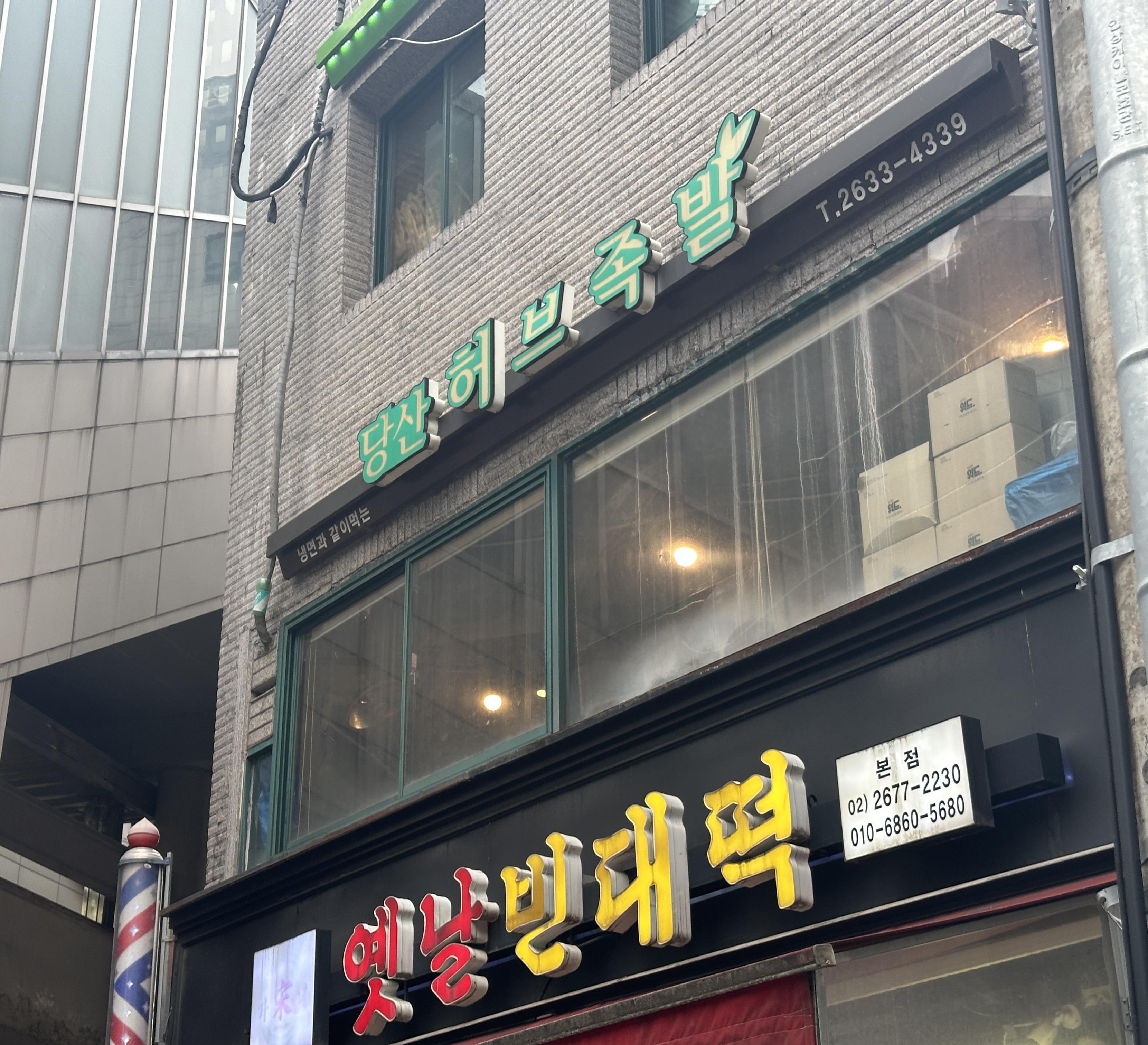 수족발집 이미지