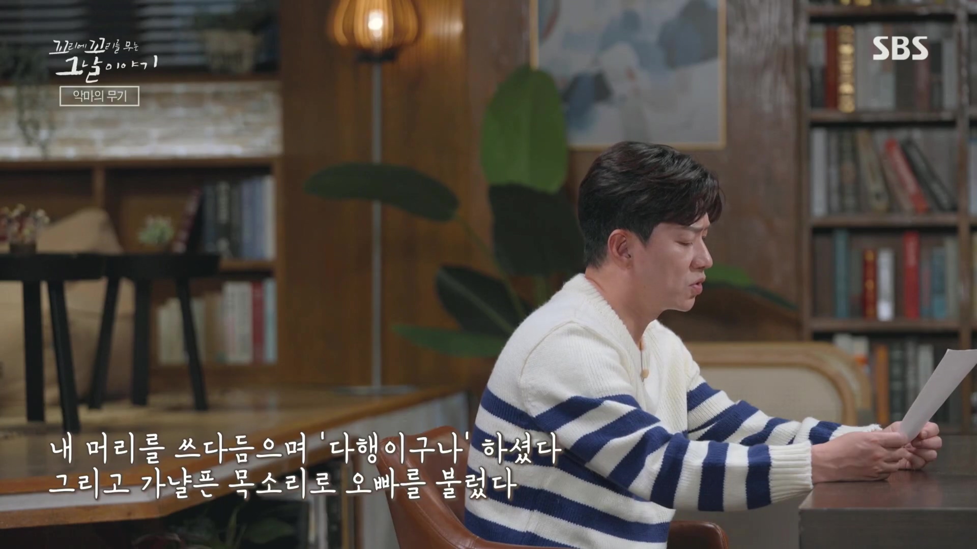꼬리에꼬리를무는그날이야기.E105.231207p.H264-F1RST.mp4_20231210_174808.260.jpg