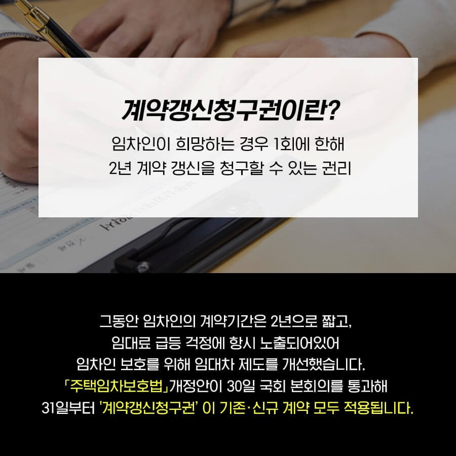  [계약갱신청구권] 법원도 헷갈리는 '실거주' 조건