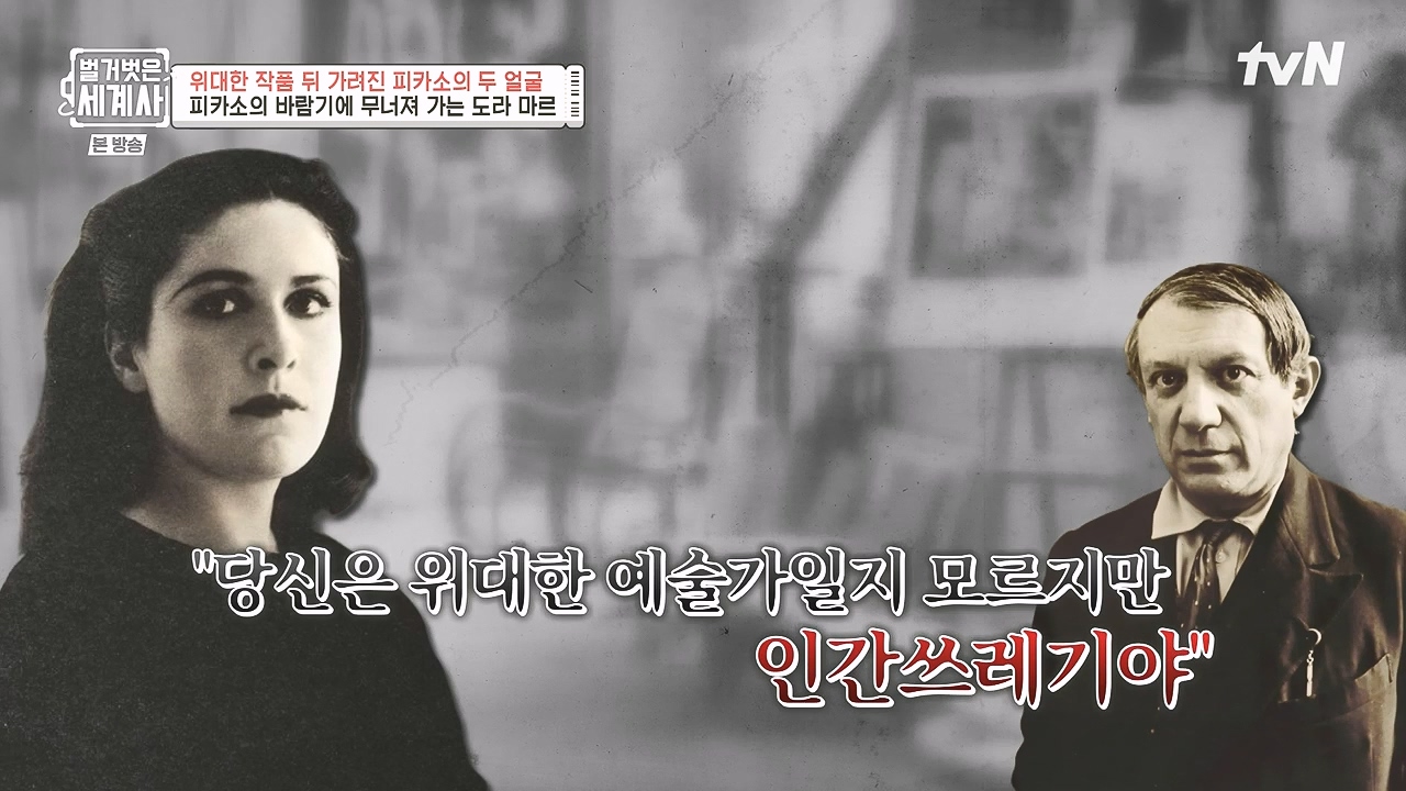 벌거벗은 세계사.E117.230920p-NEXT.mp4_20240414_173834.608.jpg