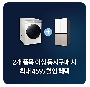 삼성전자 연말 삼닷 페스타 최대 49% 할인 혜택