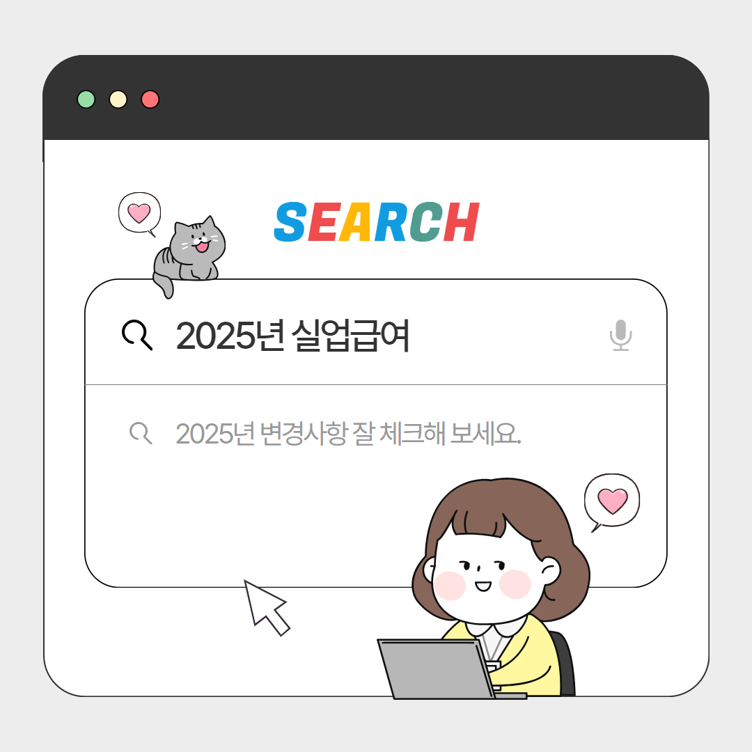 실업급여