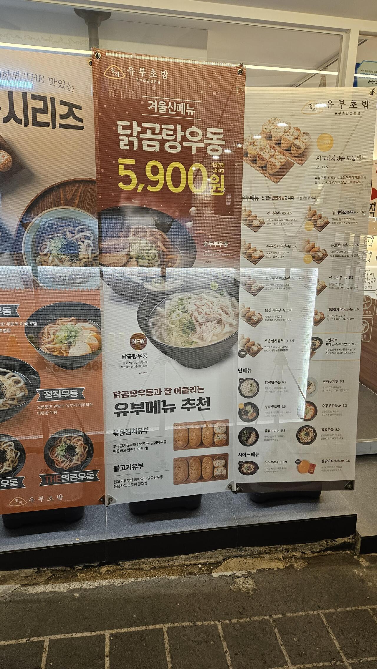 정직유부 이미지