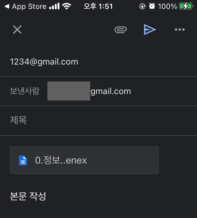 지메일 앱에서 구글 드라이브 파일이 공유된 모습