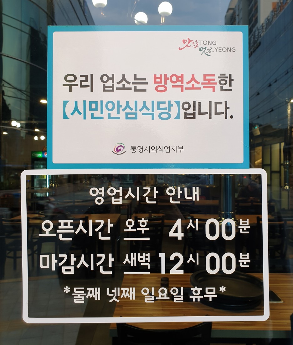 보성녹돈전문식당 사진 2