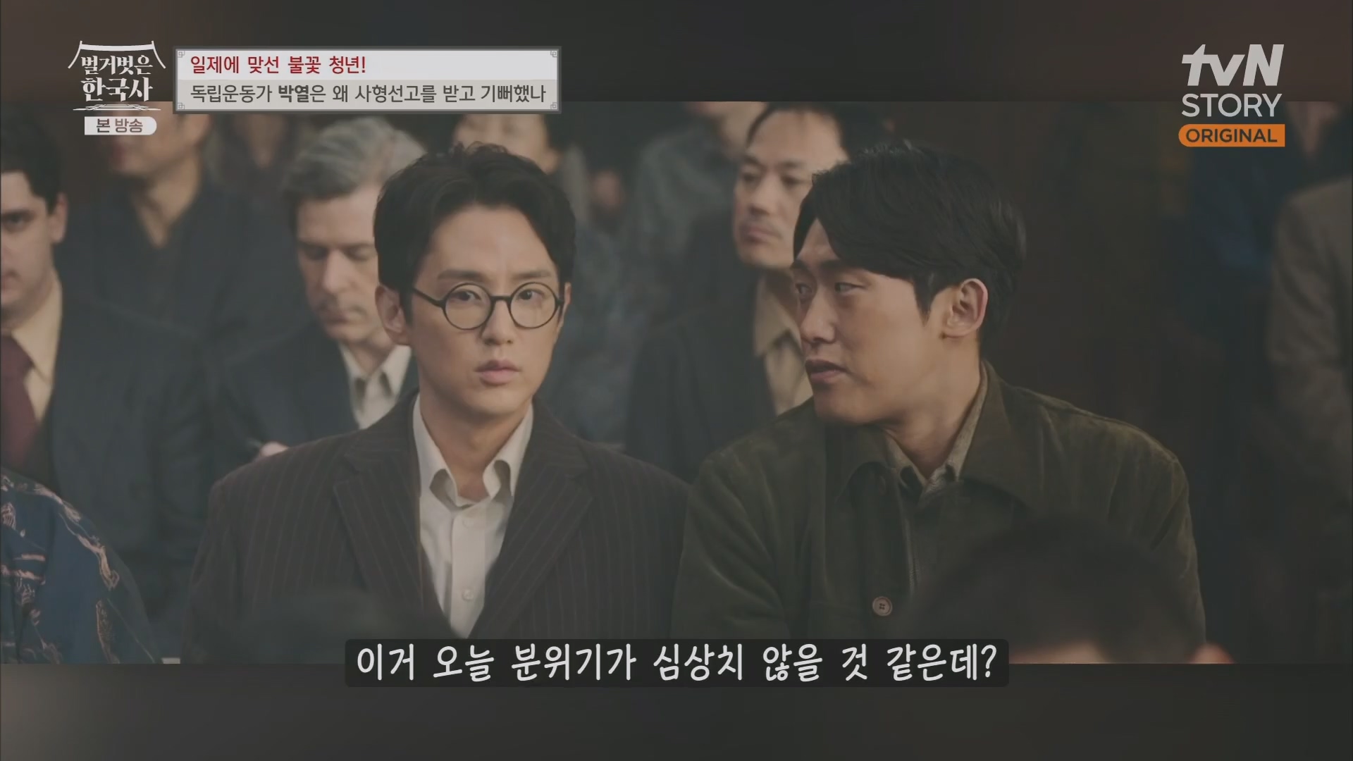벌거벗은 한국사.E71.230830p.H264-F1RST.mp4_20240323_175242.027.jpg