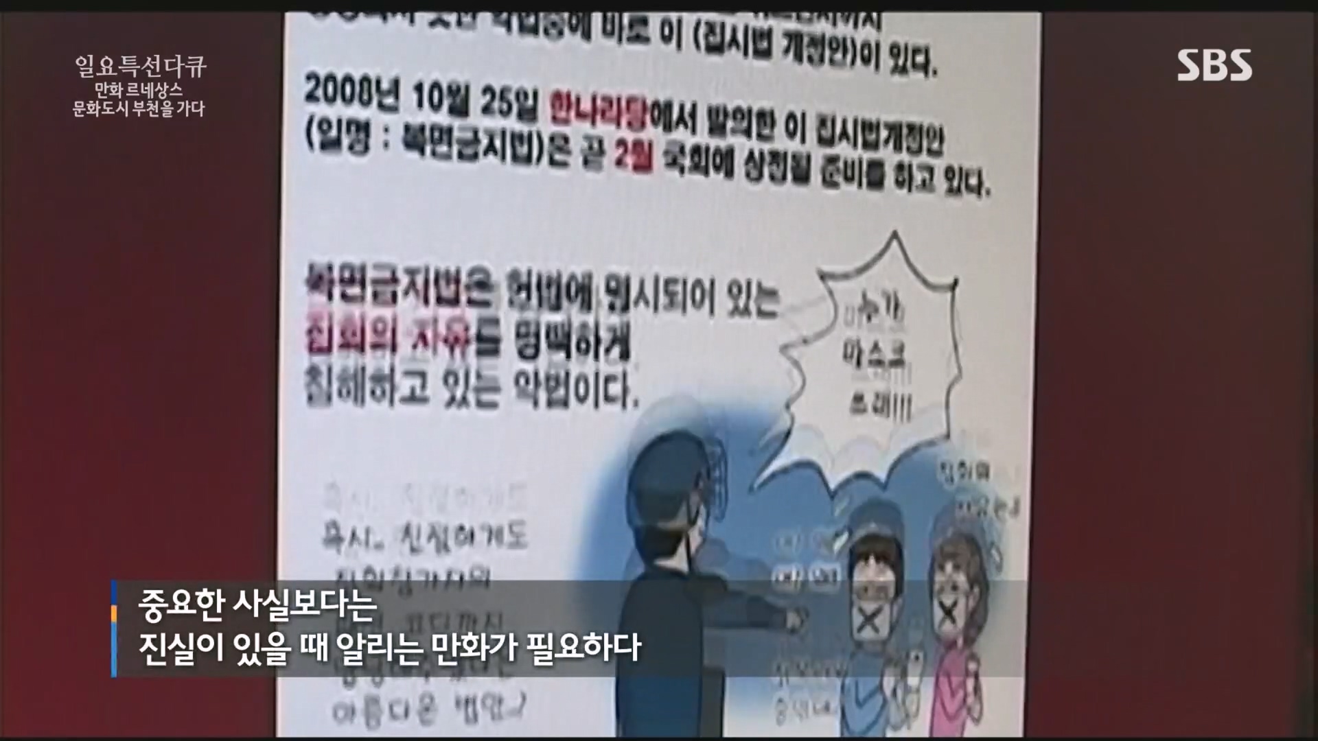 일요 특선 다큐멘터리.E322.231001p.H264-F1RST.mp4_20231002_174035.154.jpg