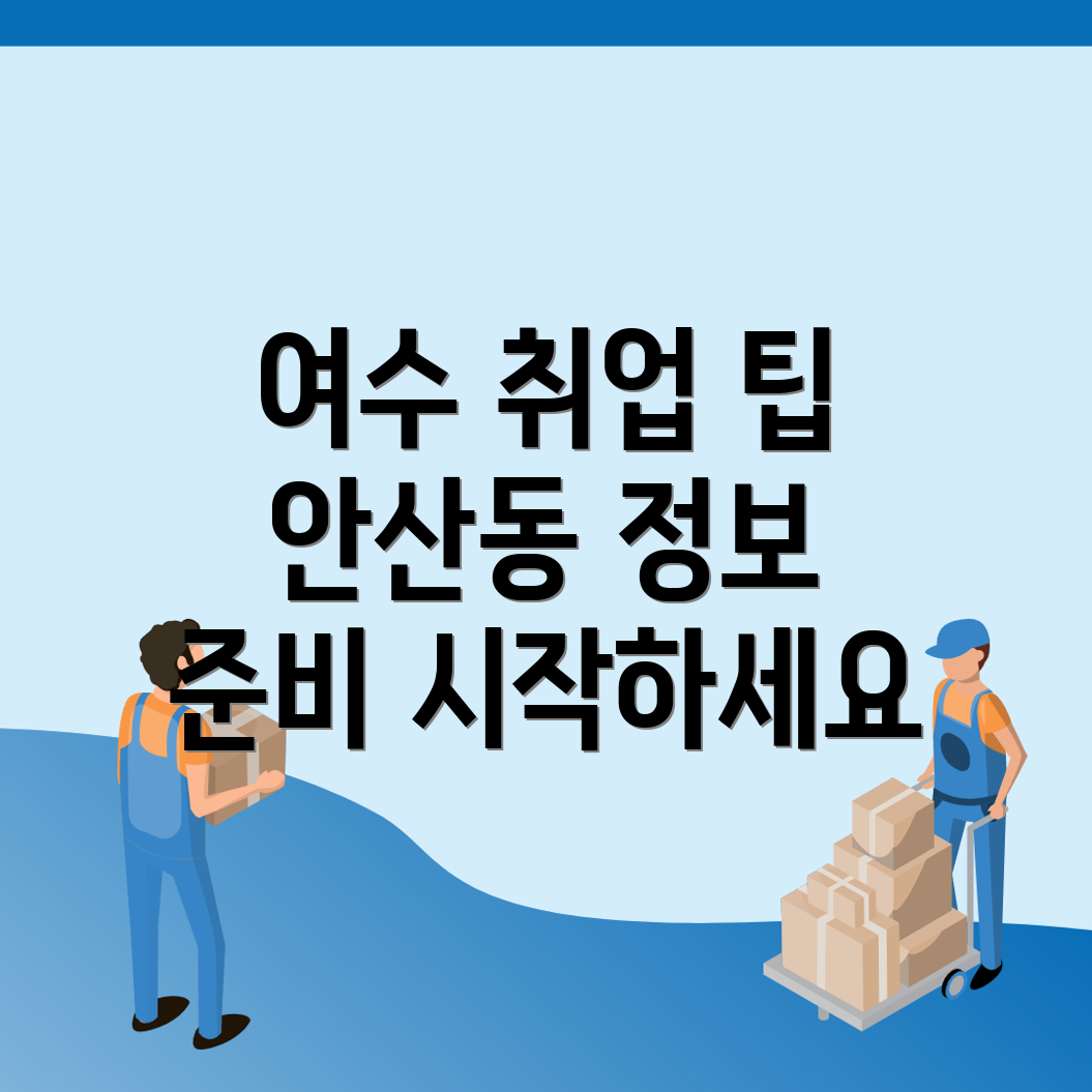 직업상담사 2급