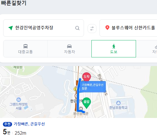공영주차장
