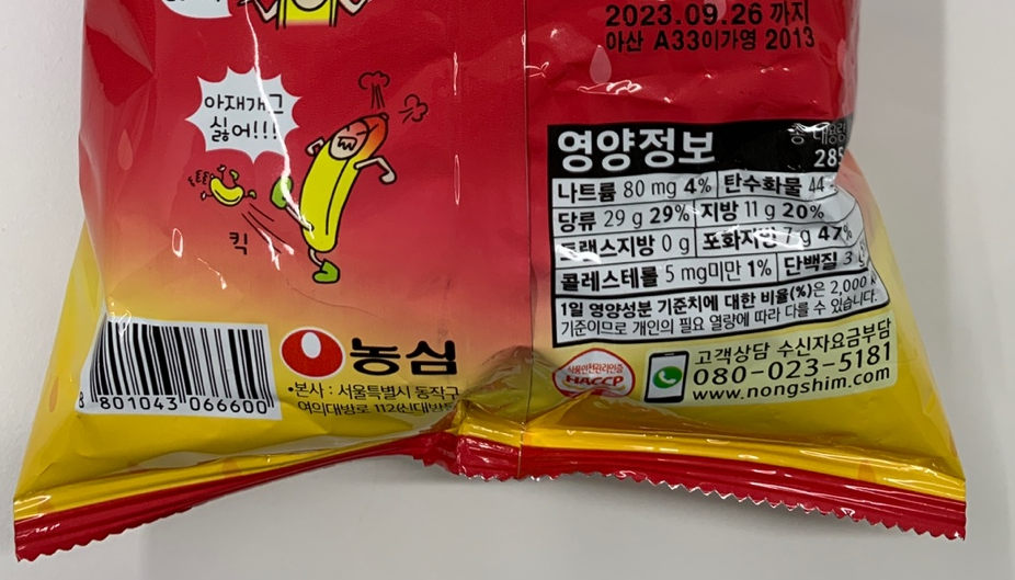 딸기바나나킥 영양정보