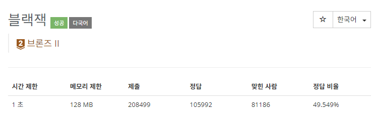 블랙잭 이미지