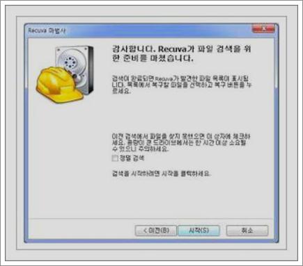 usb 삭제 복구