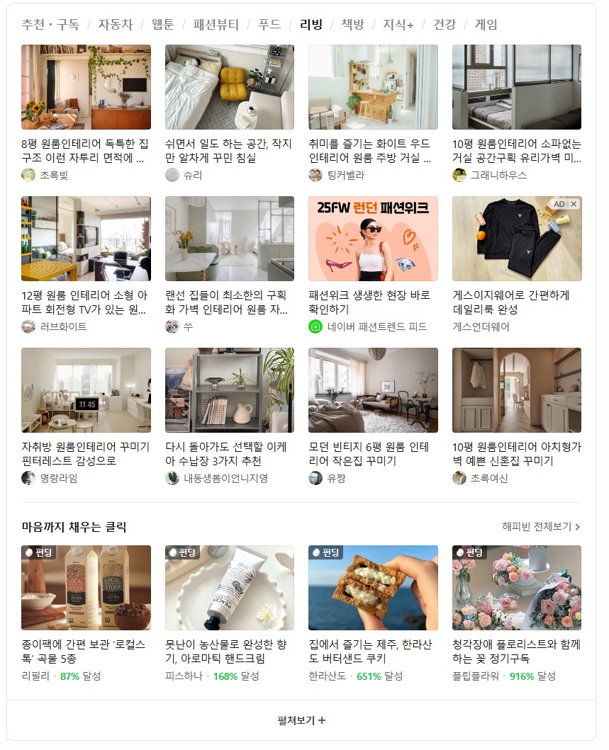 네이버 바로가기 https://www.naver.com/