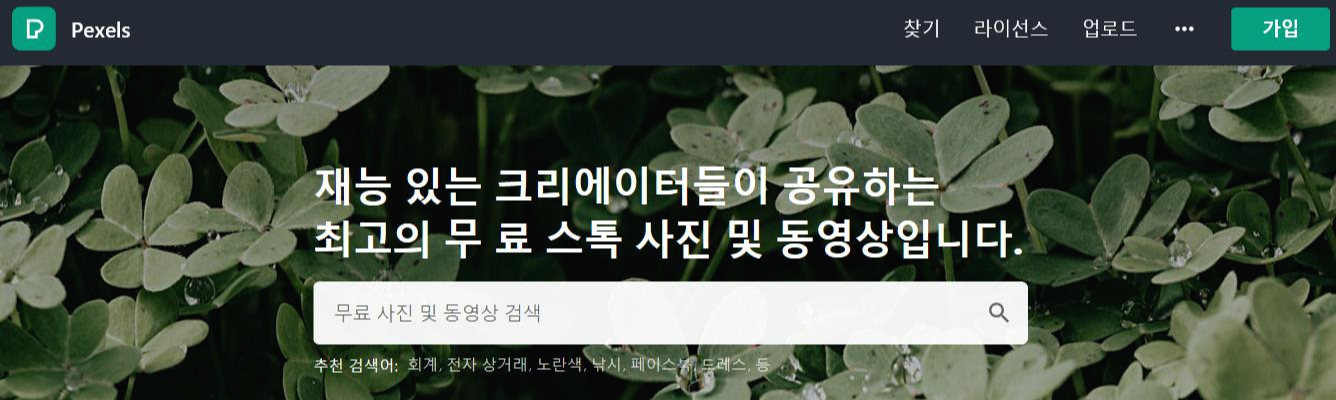  무료이미지 Download 사이트