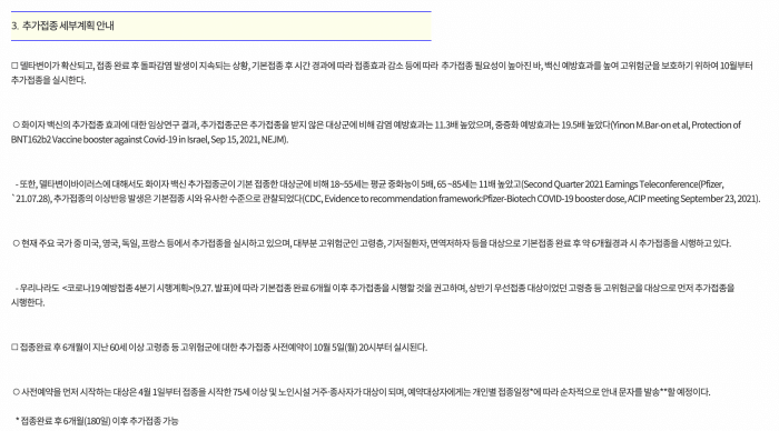 정부-지침