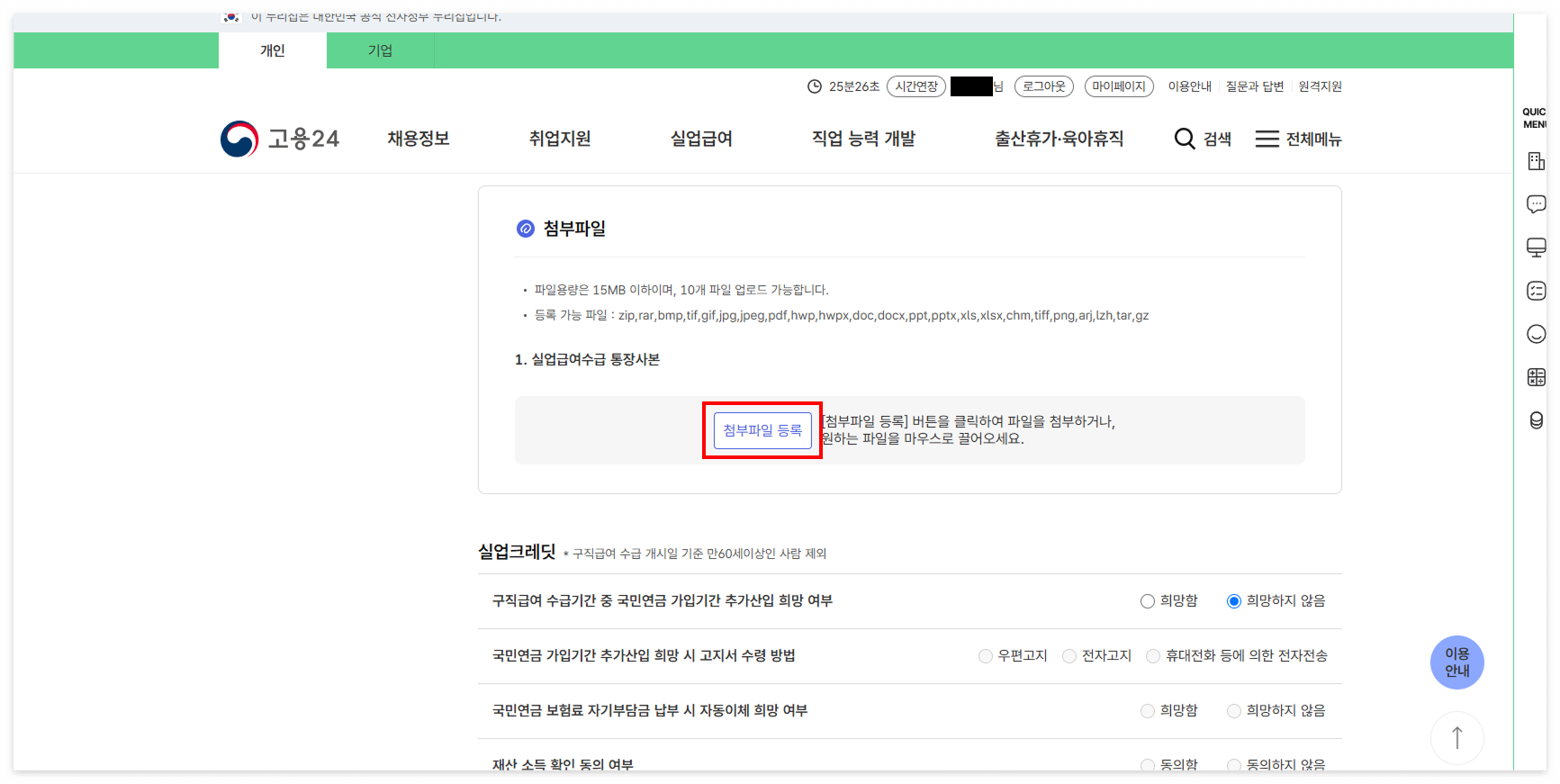 통장사본 첨부