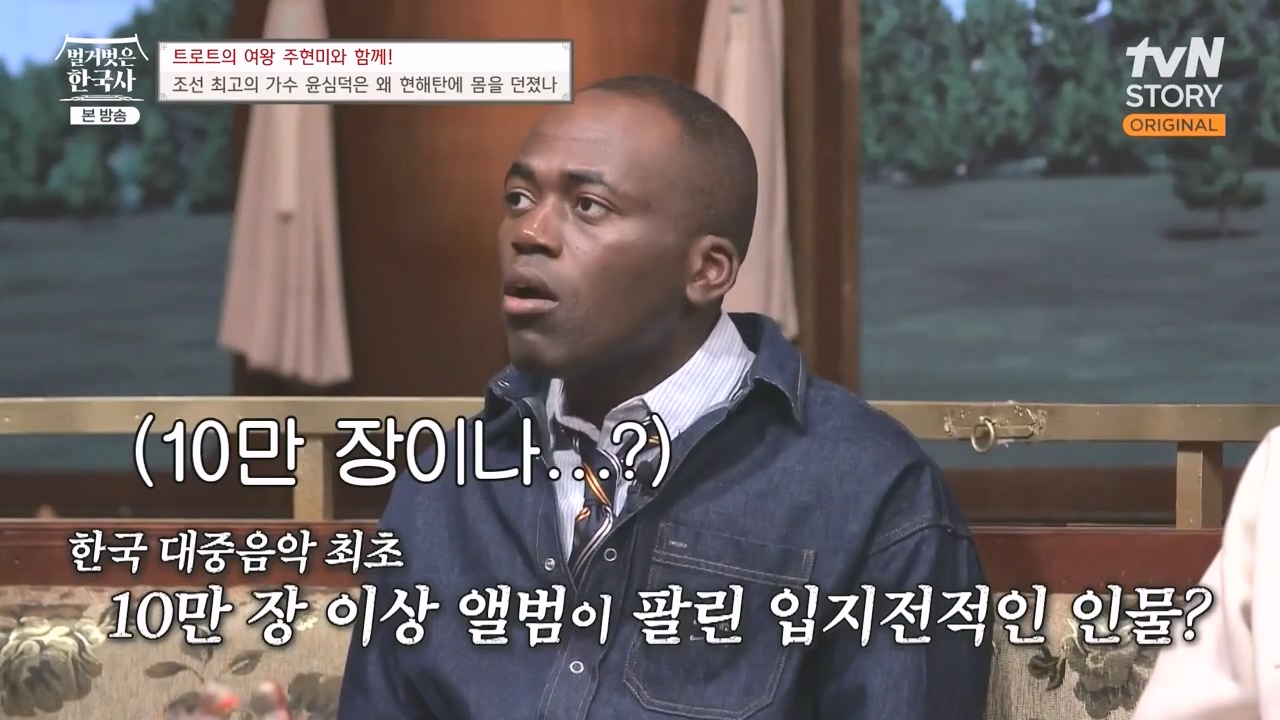 벌거벗은 한국사.E80.231102p-NEXT.mp4_20240528_200246.895.jpg