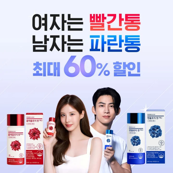 빨간통 다이어트 100원 이벤트