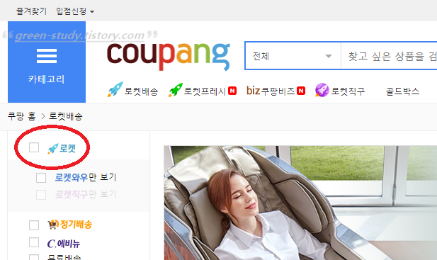 쿠팡 와우 회원_3.png