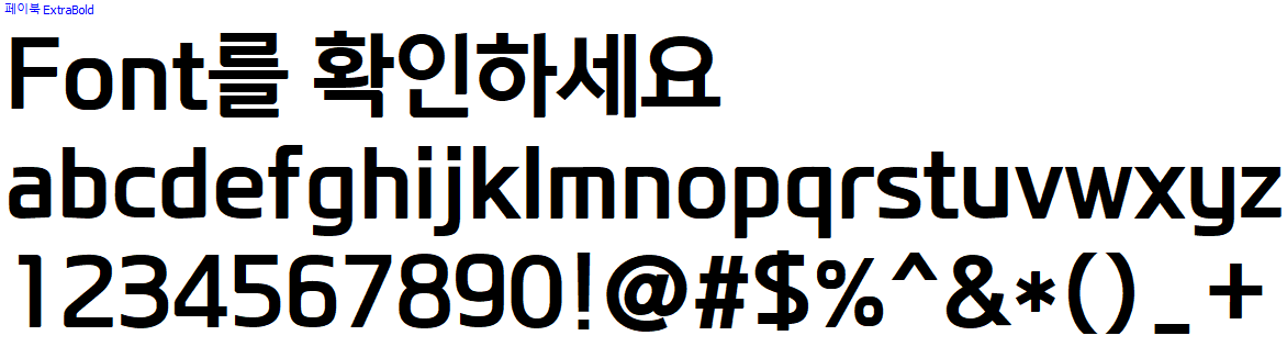 BC카드체&#44; 페이북체 상업용무료폰트 무료글꼴 글씨체 다운로드