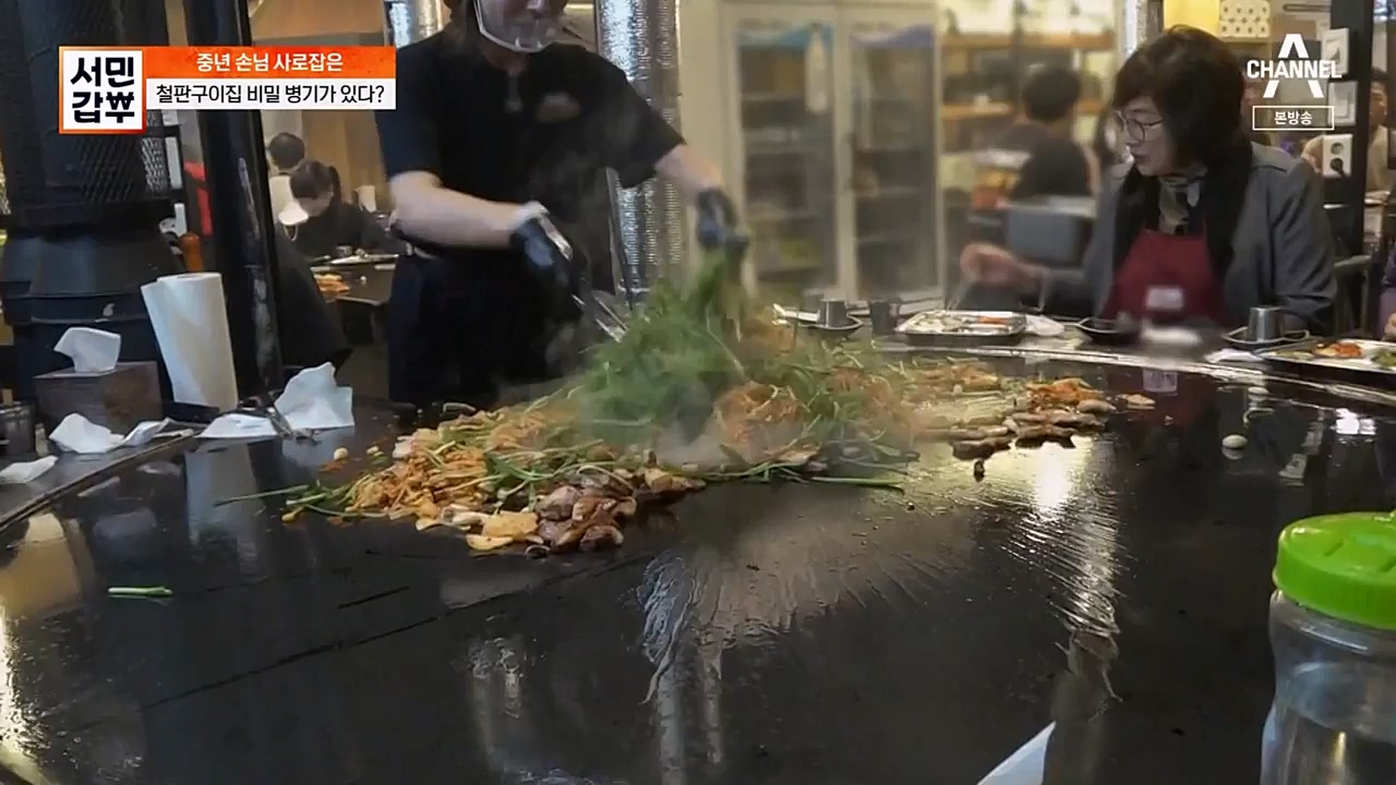 서민 갑부.E424.230226p-NEXT.mp4_20230226_153012.072.jpg