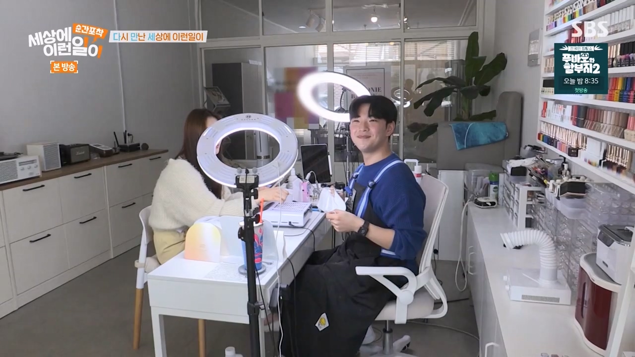 순간포착 세상에 이런일이.E1270.240324p-NEXT.mp4_20240324_164027.212.jpg