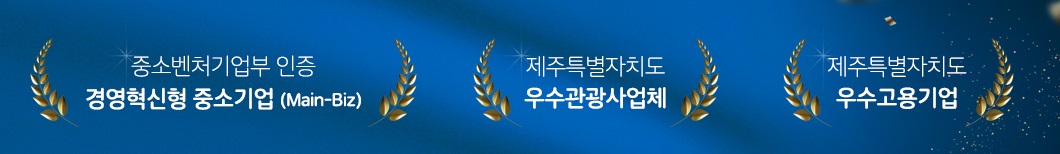 제주도 렌터카 비교 사이트