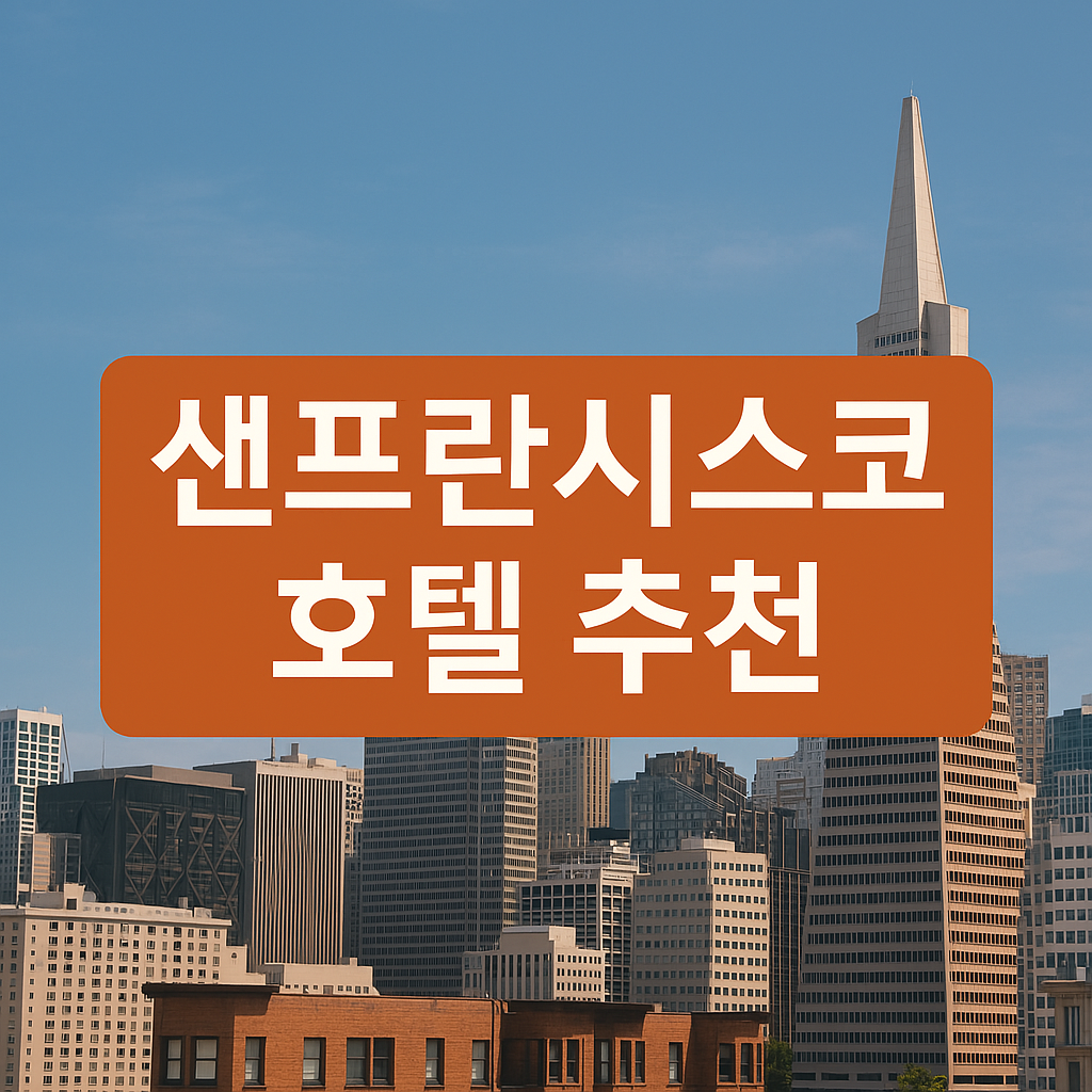 유니온호텔 이미지