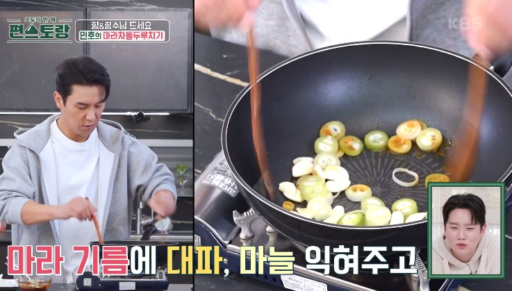 마라소스기름에-대파-마늘-볶기