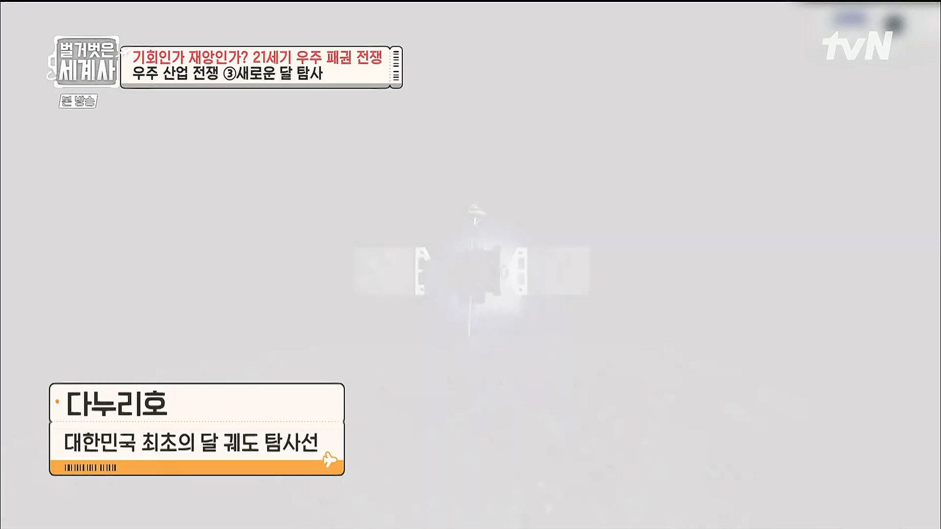 벌거벗은 세계사.E84.230131p.H264-F1RST.mp4_20230310_203911.639.jpg