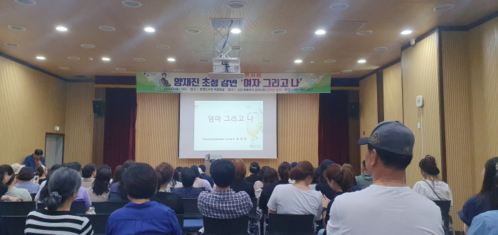  청평역 양재진 정신과의사 강연 후기 '여자그리고 나'