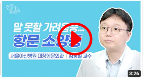 말 못할 가려움증&#44; 항문 소양증