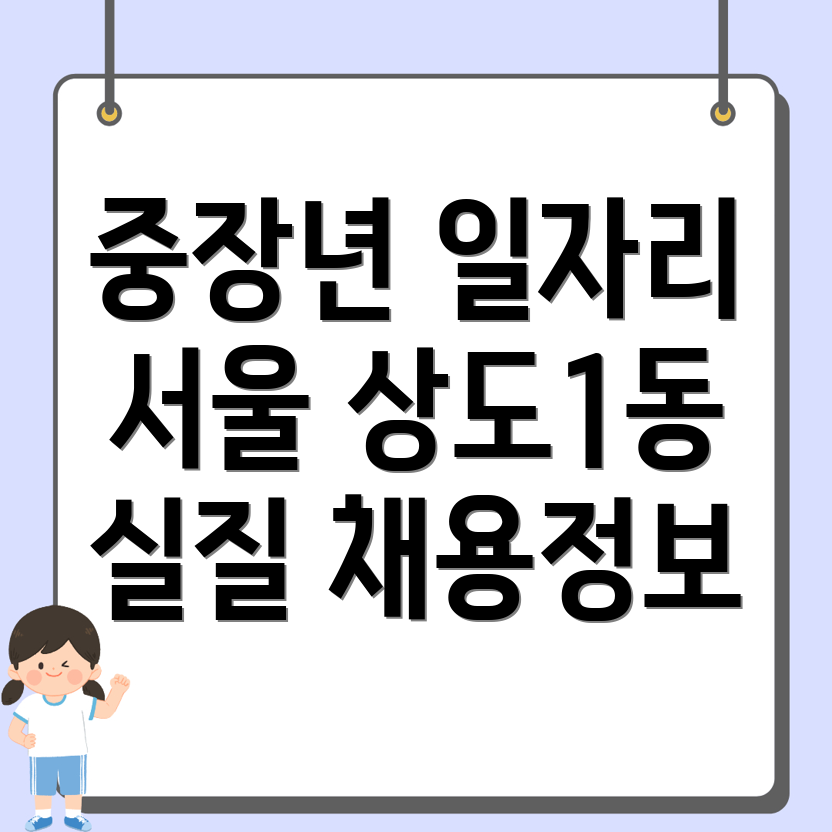 중장년층 일자리