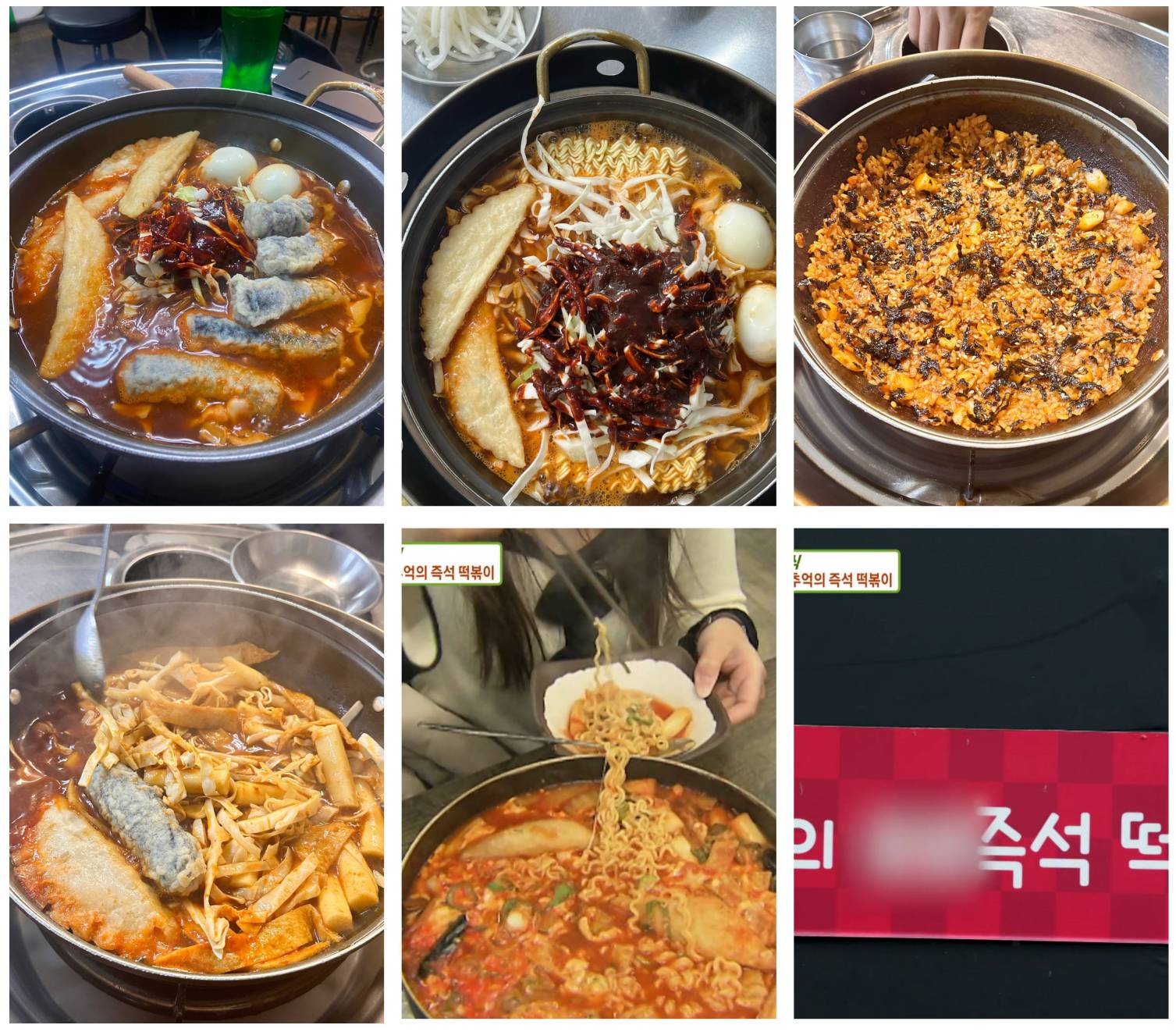 즉석떡볶이 맛집