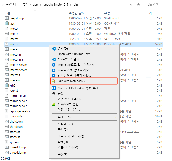 (Windows) Windows 환경에서 JMeter 설치 및 사용 방법 5