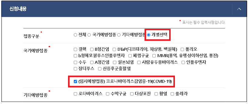 증명서-출력사항-선택화면