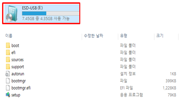 윈도우10-설치USB-완성