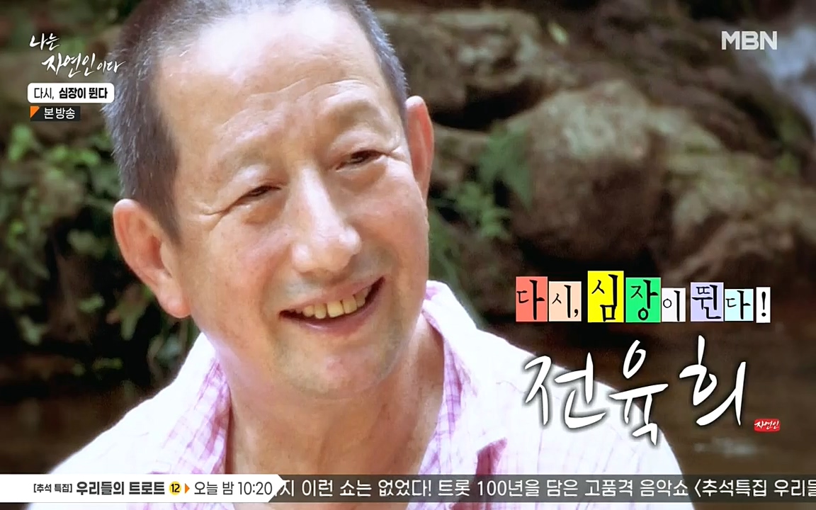 나는 자연인이다.E519.220915p-NEXT.mp4_20220915_194428.889.jpg