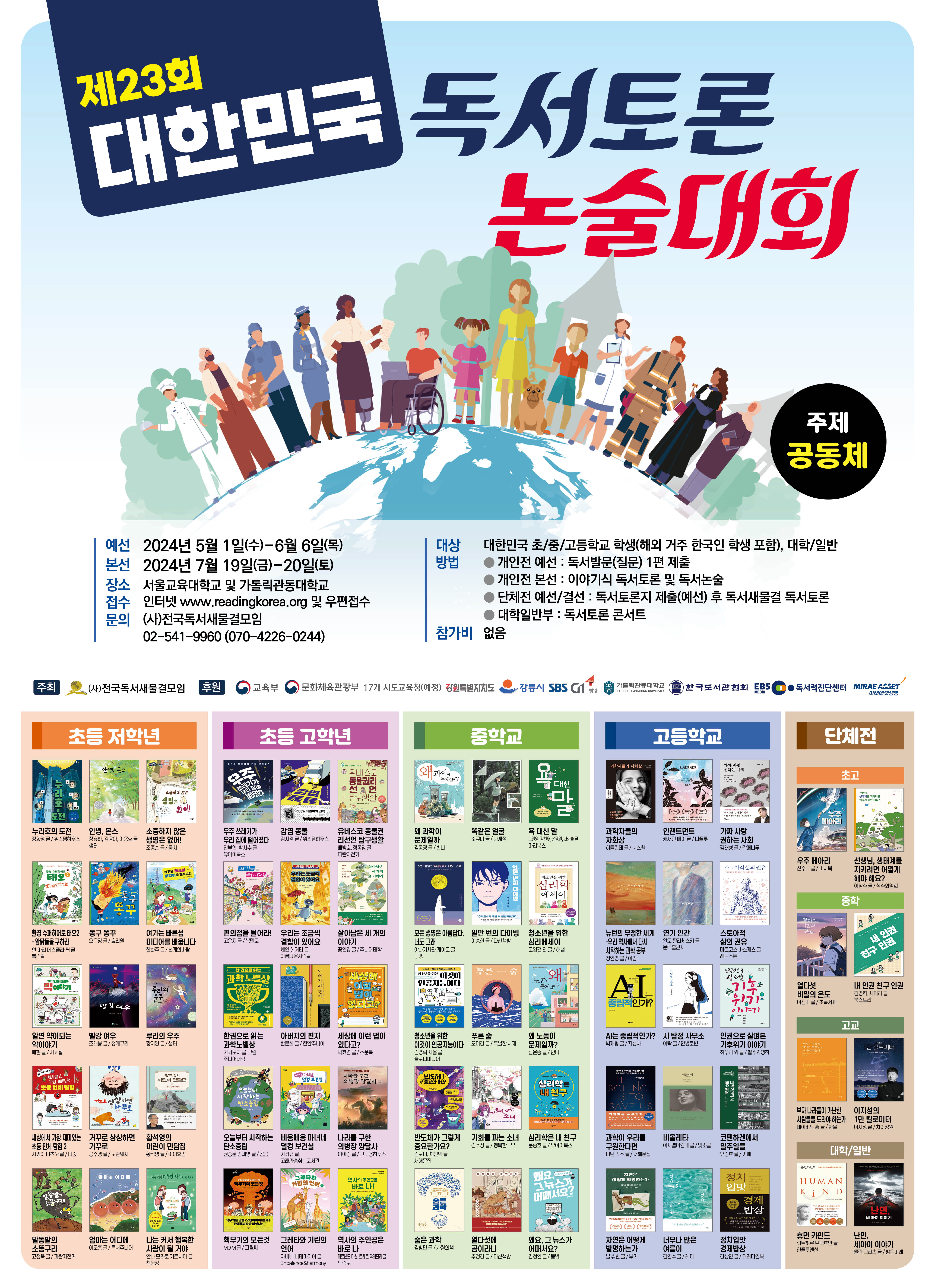 독서토론논술 이미지