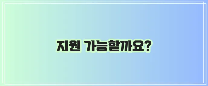 서민금융진흥원 긴급 소액 생계비 대출 대상 확인해야 합니다