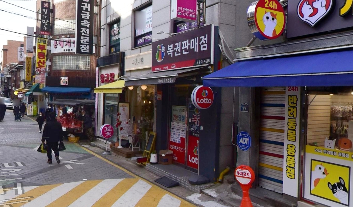 서울-강동구-로또판매점-꿀꿀이복권방