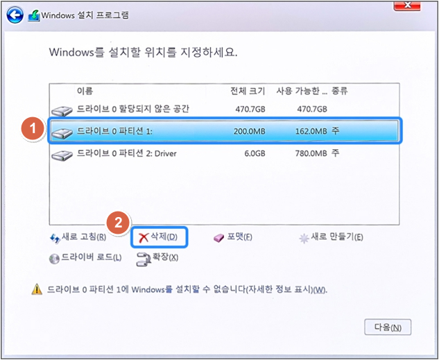 USB 설치미디어로 부팅하여 Windows 10/11 설치 진행하기 - undefined - OS 설치가 되지 않은 제품은 USB를 이용하여 설치 디스크를 만들고 아래 과정을 통해서 설치를 진행하시면 됩니다. USB 설치미디어로 부팅하여 Windows 10/11 설치 진행하기 - undefined - OS 설치가 되지 않은 제품은 USB를 이용하여 설치 디스크를 만들고 아래 과정을 통해서 설치를 진행하시면 됩니다.