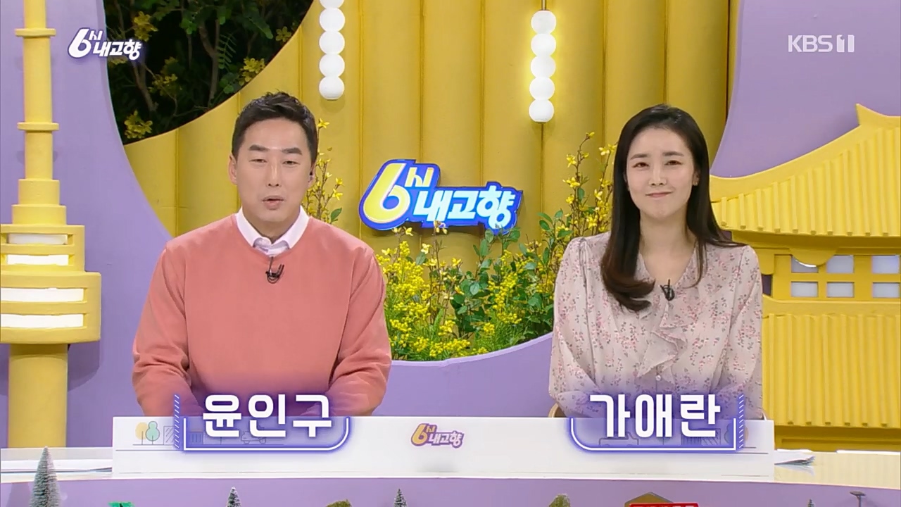 6시 내고향.E7756.230331p.H264-F1RST.mp4_20230331_212131.223.jpg